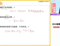 作业帮高二政治春季班：选必修2+3精讲课程