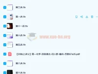 郑慎捷高一化学秋季目标清北班（旧人教）课程