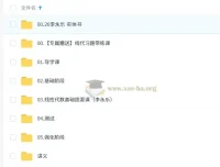 2026李永乐B站考研数学全程课程