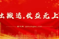 图虫APP搬运项目：小白零门槛日入500+