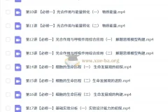 马阳洋高中高一生物秋季班