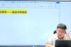 2025高考地理三轮冲刺·刘勖雯模拟题精讲课程