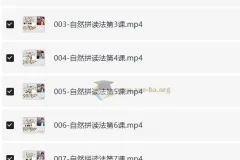 杨家成《搞定英语精品课》：含自然拼读130节课程