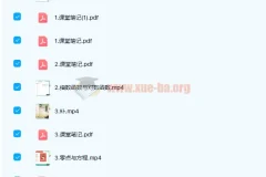 尹亮辉2021高三数学暑假班课程