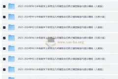 常见几何模型全归纳之模型解读与提分精练（2023 – 2024学年七至九年级数学）