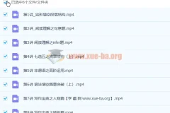 王赞高二英语寒假班课程