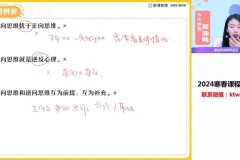 作业帮高二政治春季班：选必修2+3精讲课程