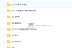 2026李永乐B站考研数学全程课程
