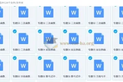 初中数学 74 大招专题突破（学生版 + 教师版）