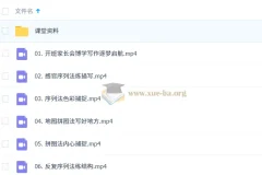 博学写作中阶课程2025暑期1期