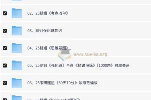 2025腿姐陆寓丰考研政治系列资源
