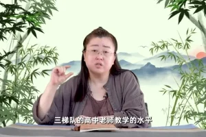 赵九妹新L9学习规划秘籍：24节课助力攻克中高考