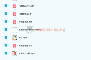 尹亮辉2021高三数学暑假班课程