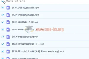 王赞高二英语寒假班课程