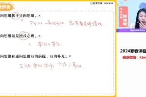 作业帮高二政治春季班：选必修2+3精讲课程