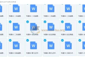 初中数学 74 大招专题突破（学生版 + 教师版）