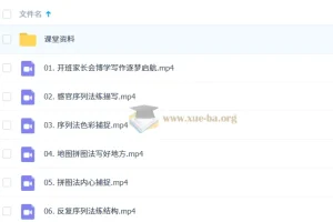 博学写作中阶课程2025暑期1期