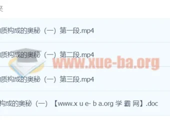 初中物理：中考命题专家讲解《物质构成的奥秘》