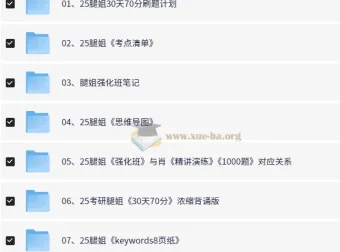 2025腿姐陆寓丰考研政治系列资源
