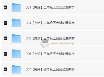 《大智与呆呆动漫数学》小学数学动画课程