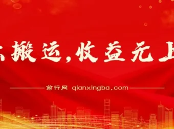 图虫APP搬运项目：小白零门槛日入500+
