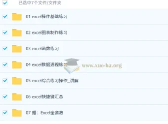 Excel练习素材函数公式表格整理合集