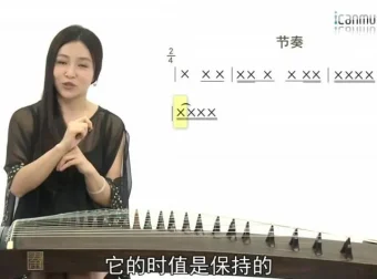 袁莎古筝入门课：30天弹出经典曲目