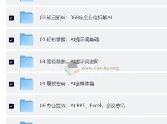 AI基础课：从0到AI高手，探索AI无限可能