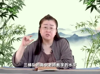 赵九妹新L9学习规划秘籍：24节课助力攻克中高考