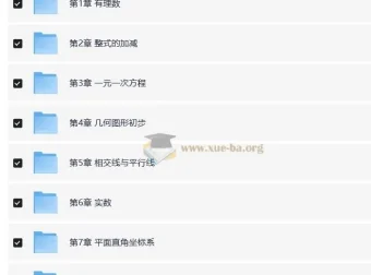 学而思初中数学四维三难教材同步刷题集（2025人教版）