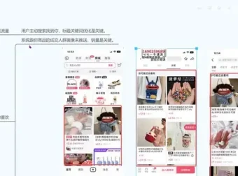 直播带货实战全攻略：从入门到精通