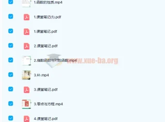 尹亮辉2021高三数学暑假班课程