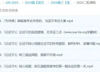 叁月聚粮2024高三高考语文二轮复习课程