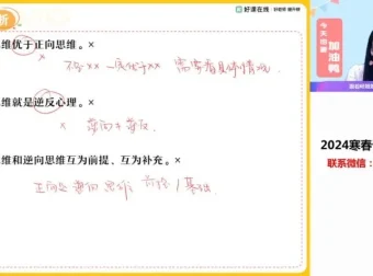 作业帮高二政治春季班：选必修2+3精讲课程