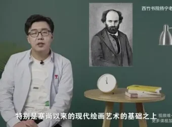 杨宁文学启示课：16讲深度解析文学本质与创作奥秘