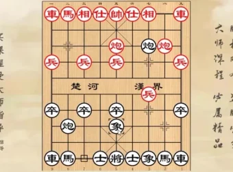 象棋后手布局36计：散手战术视频精讲