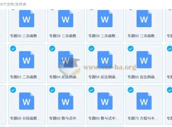 初中数学 74 大招专题突破（学生版 + 教师版）