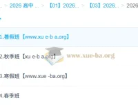 付力 2026 届高一数学一轮二轮全年课程