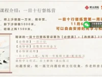 国学经典育儿：十二灵种实操训练营