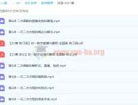 田赟初一数学寒假直播兴趣班