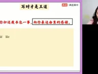张冰瑶高二英语秋季班：全面突破从句、完形、阅读与写作