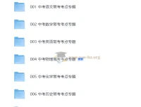 2026年中考七科常考考点专题资料