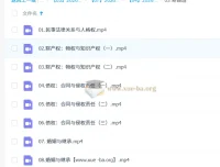朱法垚2026高三高考政治二轮寒假班课程