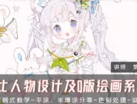 梦里呀呀呀CG正比人物与Q版绘画系统课