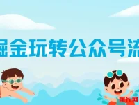 AI玩转公众号流量主：公众号爆文保姆级教程，单篇文章收入2000+