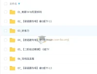 2026初三中考物理课程：自然科学老谭（谭清军）亲授