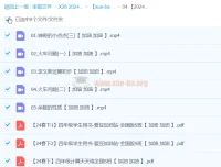 2024春下四年级数学S班课程（李高平）