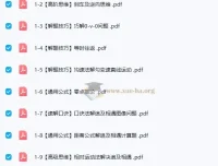 2026高一学前大礼包：助力新高一学习