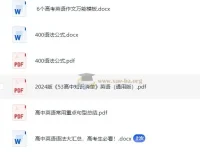 清华学霸总结400个语法公式助力英语学习
