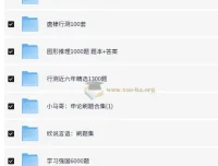 2026考公上岸必刷题本合集（含真题与答案）